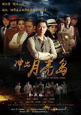 红色警戒2017 封面图